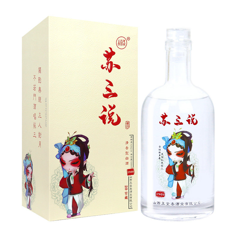 山西苏三说20清香型白酒6瓶礼盒