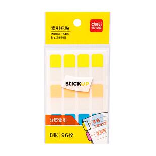 得力分页便签索引贴可书写学生专用标记书签标签小卡便利贴有粘性
