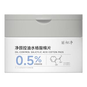 丽初净水杨酸棉片正品控油清洁毛孔去黑头闭口湿敷补水保湿温和
