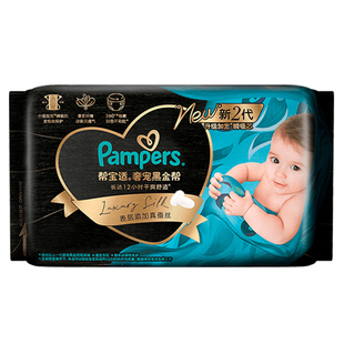 【新生儿顶配】体验装帮宝适黑金帮纸尿裤真蚕丝NB-S夏天尿不湿