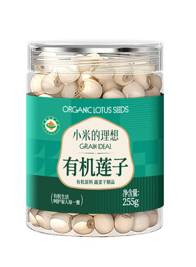 小米的理想有机莲子干货去芯