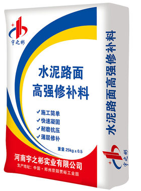 水泥路面修补高强度快递送货上门