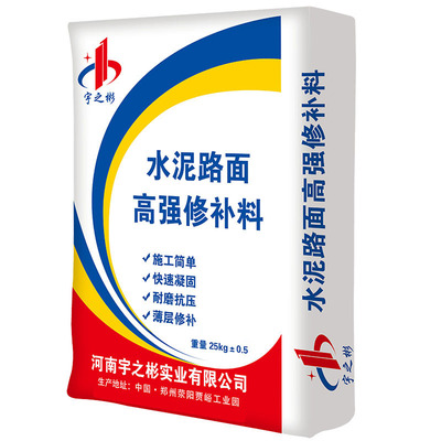 水泥路面修补高强度快递送货上门