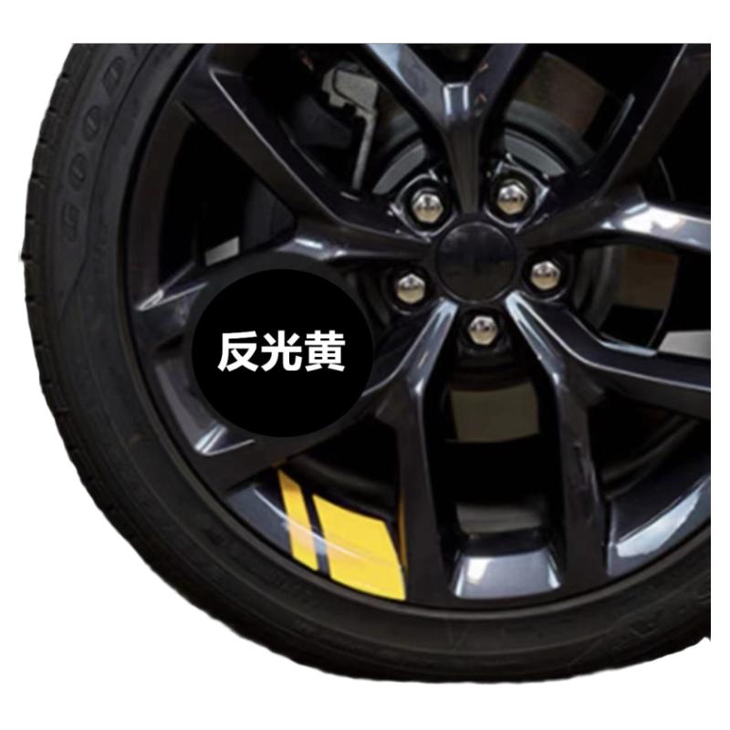汽车轮毂三色装饰贴防水防晒
