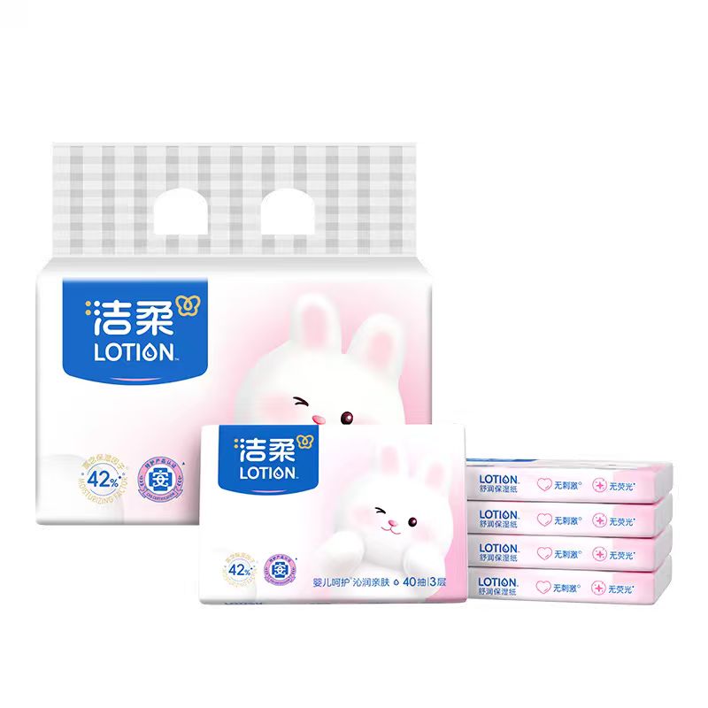 洁柔lotion纸巾婴儿保湿抽纸