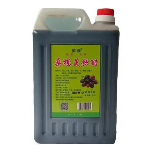 正宗四川阆中桑葚醋家用食用醋直接饮用醋口服醋5斤桶装包邮