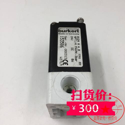 议价burkert电磁阀0124A4.0FPM00153586120663E153586PUS06147