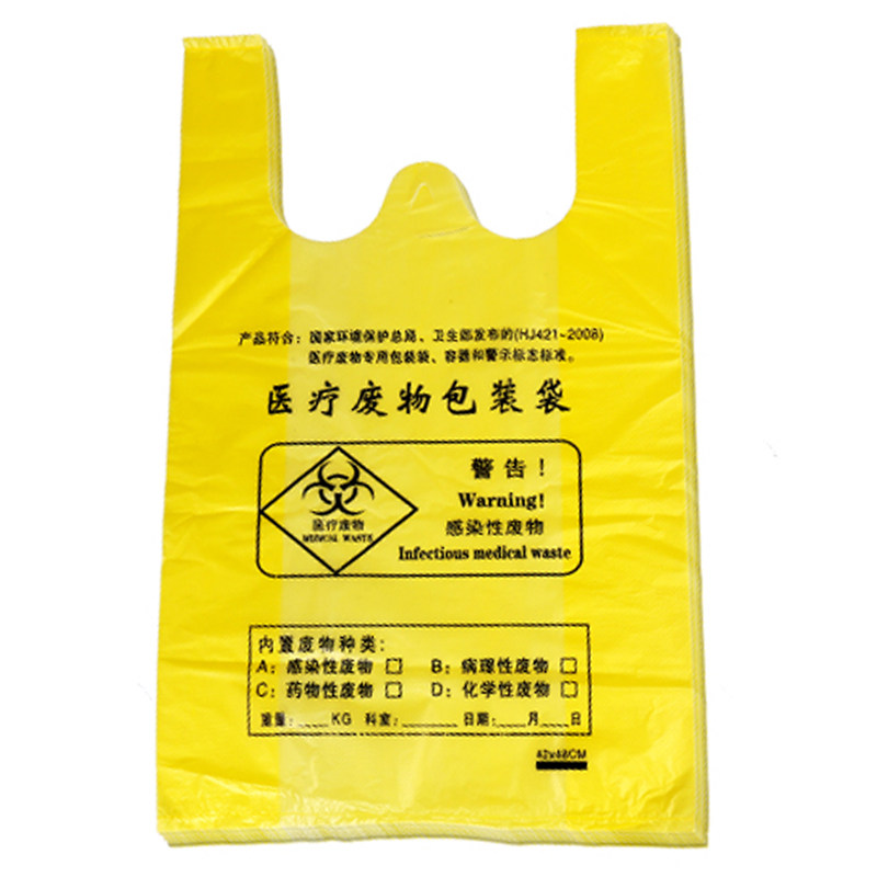 大号医疗废物垃圾袋诊所废弃物