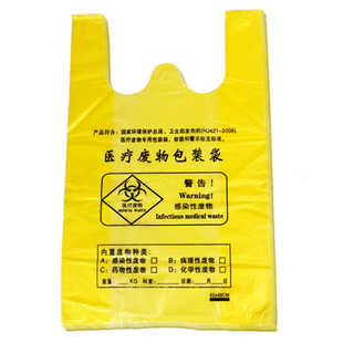 大号医疗废物垃圾袋医用黄色手提式平口加厚诊所专用废弃物垃圾袋