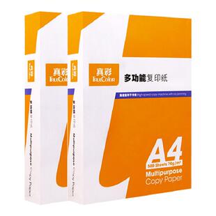 真彩打印纸A4双面复写纸打印复印不卡纸70克单包500张一包办公用品a4打印白纸草稿纸免邮学生用纸整箱5包批发