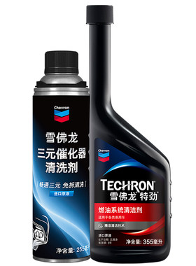 雪佛龙特劲燃油宝汽油添加剂三元催化器清洗剂汽车发动机除积碳