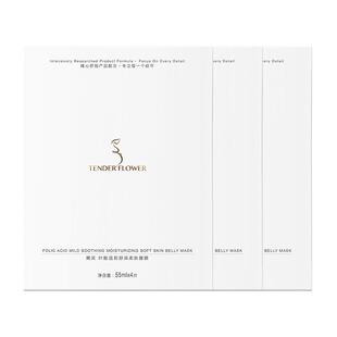 德国嫩芙叶酸准孕妇腹膜妊娠肚膜预防舒缓纹路专用肚子护肤品3盒