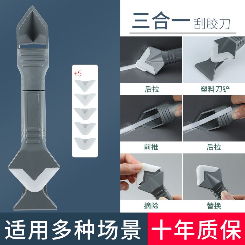 。刮刀刮胶神器美缝铲胶去除玻璃胶修边器收刀刮板多功能铲工具i.