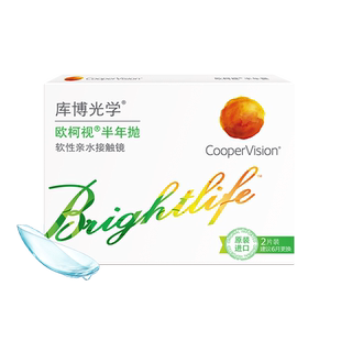 [清仓][55%含水量]库博光学欧柯视半年抛1/2片隐形近视眼镜学生党