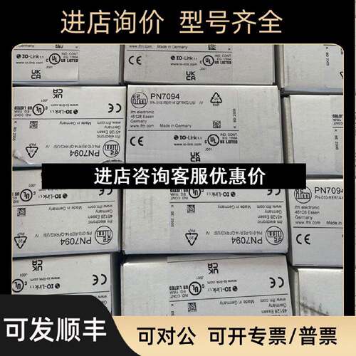 议价易福门PN7094齐全