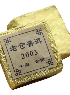 【官方授权】老仓小方砖熟普