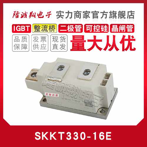 询价-可控硅SKKT323SKKT330SKKT43012E08E14E16E18E2022E