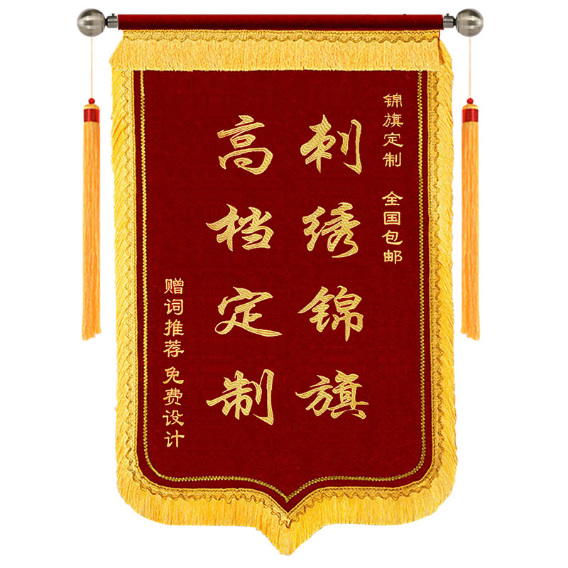 沪兴刺绣锦旗送医生老师月嫂