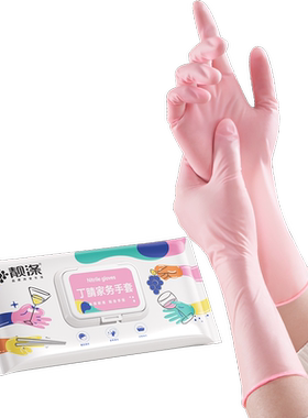 一次性手套丁晴耐用型轻薄贴手