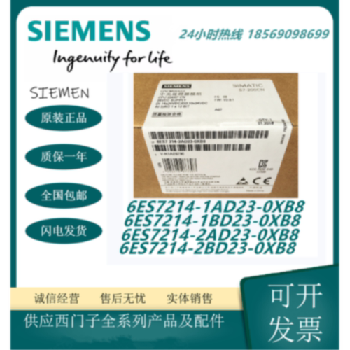 议价6ES7214-1AD23-0XB8原装西门子PLC S7-200 CPU224继电器 DC/D