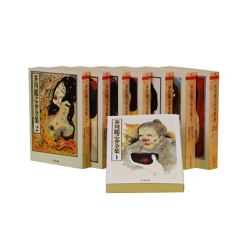 【现货】日文原版 芥川龍之介全集 全8巻 芥川龙之介全集 全8卷 日本进口正版图书 善优图书