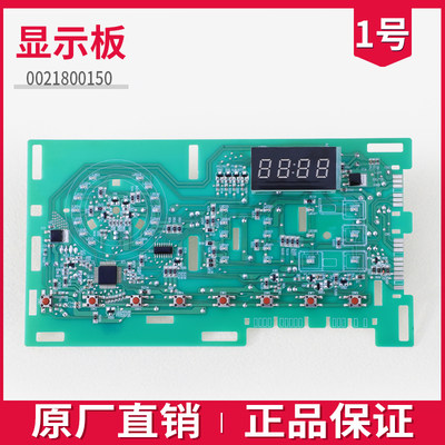 适用海尔洗衣机0021800150 C D电脑显示板0021800151 159电源主板