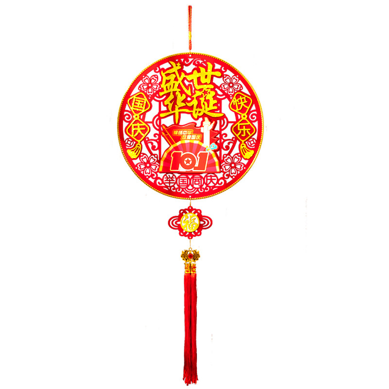 中秋国庆节装饰布置木质挂件吊饰