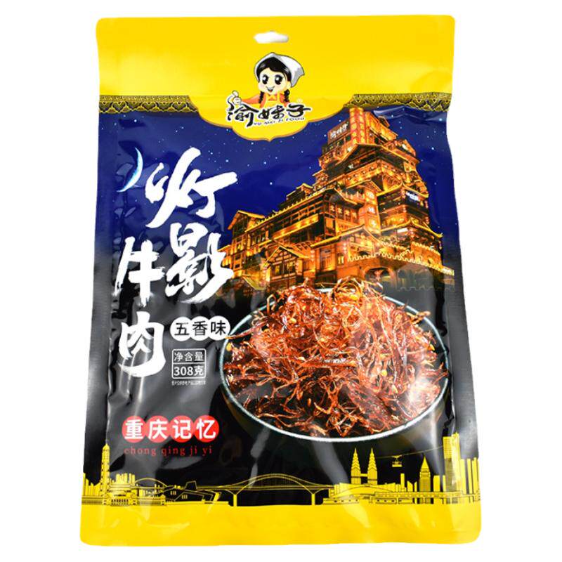 渝妹子麻辣灯影牛肉丝308g景区同款礼盒装重庆特产五香味牛肉干丝