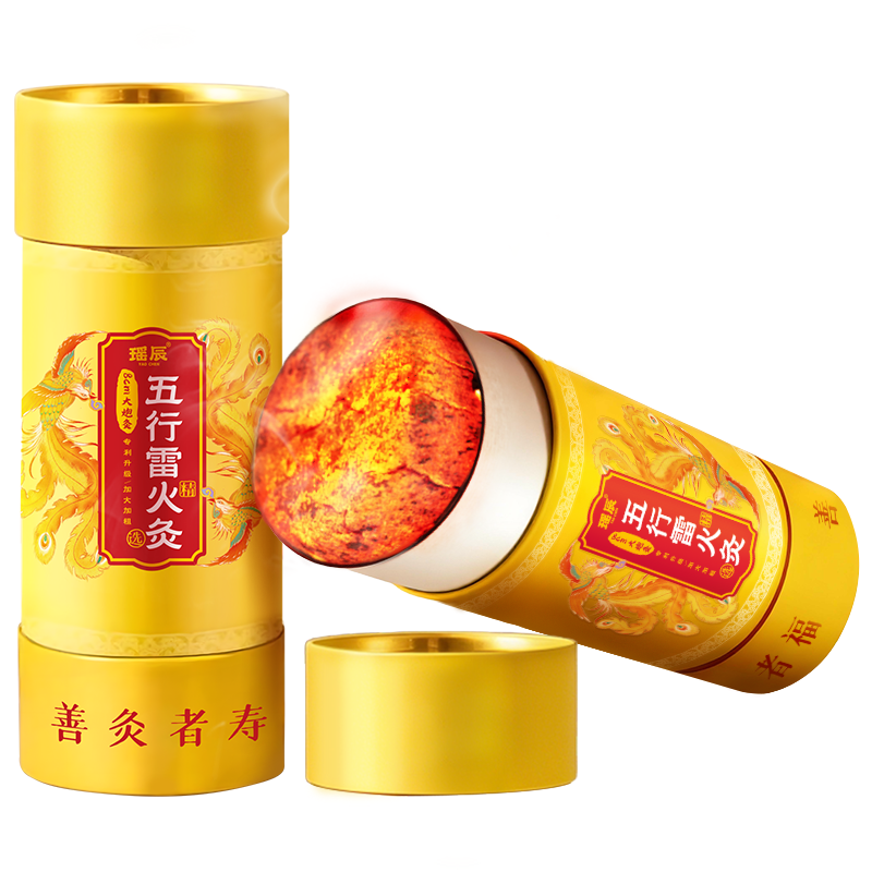 药房同款!8CM加药雷火灸第1名!