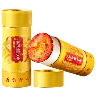 雷火灸艾条十年陈艾灸柱艾草叶艾绒艾灸棒随身灸正品官方旗舰店