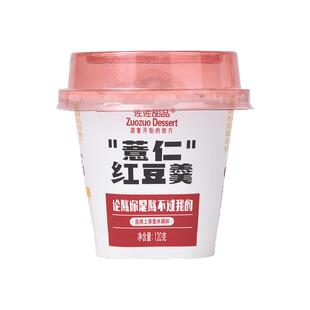 佐佐甜品薏仁米红豆羹去祛即食速食粥湿气健康营养早餐代餐八宝粥