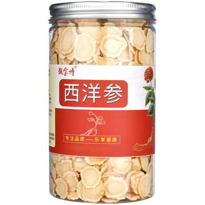 吉林长白山西洋参片250g半斤装