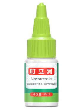 卫雨绮蚊虫叮咬3秒舒缓