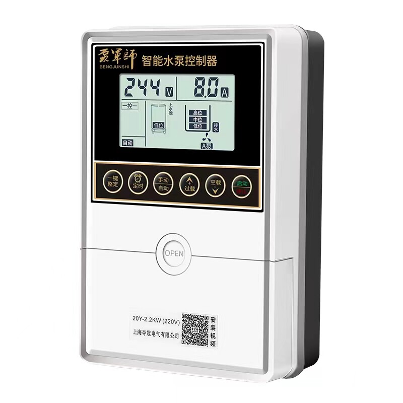 水泵遥控智能控制器水位定时开关220V液位感应器水塔上水抽水380V