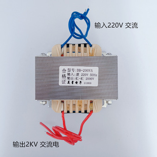 2000V 200W01A干式 220V转2KV 厂销高压工频电源变压器50Hz 隔离品