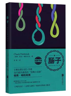 字里行间肠子小说删减邪典