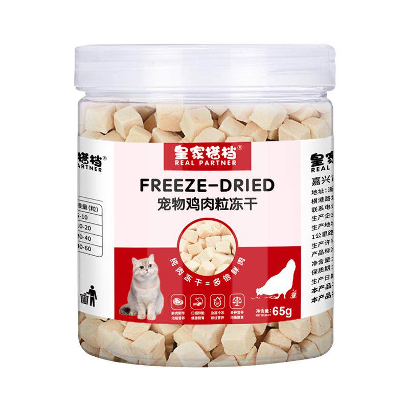 皇家搭档猫零食猫冻干猫咪零食成猫幼猫宠物零食鸡肉冻干不吃包退