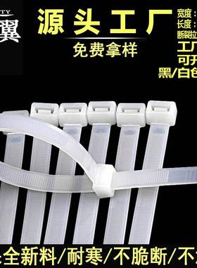 添翼尼龙扎带12*国标900300*束500带号带大塑料线*扎*600650黑色*