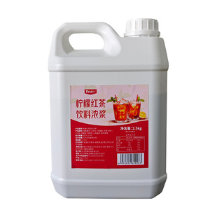 味润蕾柠檬红茶浓缩汁2.5kg柠檬茶浓缩液冰红茶饮料浓浆金桔柠檬