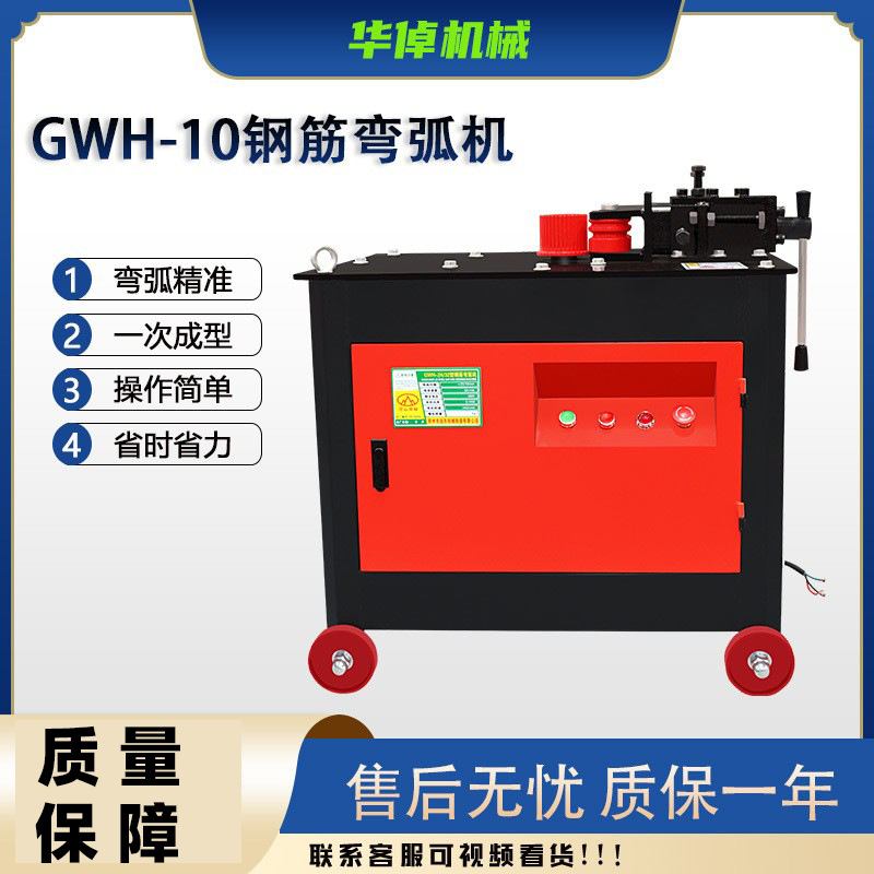 GWH25-50钢筋弯弧机全自动数控小型电动手动液压圆钢方管折弯器