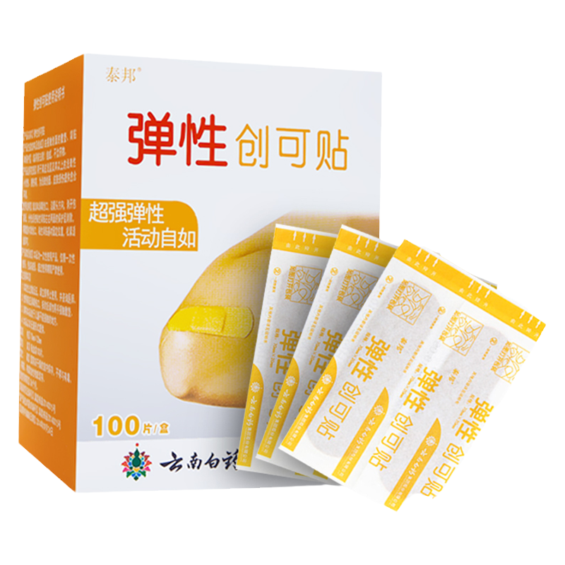 云南白药弹性创可贴创口贴100片泰邦弹性透气医用防磨脚Ok帮SY