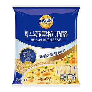 妙可蓝多马苏里拉芝士碎条3kg 拉丝家用披萨焗饭芝士奶酪材料商用