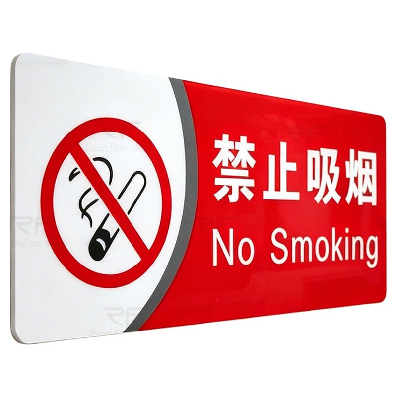 禁止吸烟提示牌消防安全贴纸请勿抽烟指示牌禁止吸烟警示牌PVC安全标语标志墙贴标示牌请勿吸烟标识牌定制