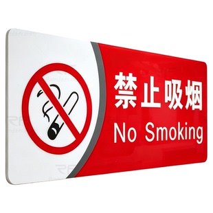 禁止吸烟提示牌消防安全贴纸请勿抽烟指示牌禁止吸烟警示牌PVC安全标语标志墙贴标示牌请勿吸烟标识牌定制