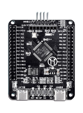 STM32F103RCT6开发板/嵌入式