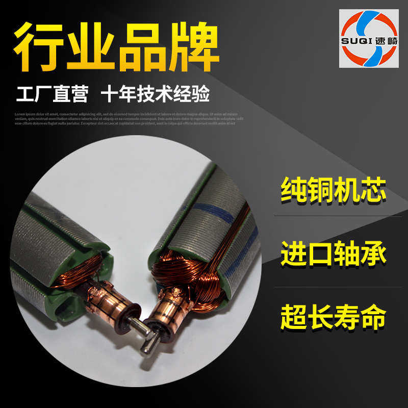 剪线机刀头小马达 12V刀头电机直驱马达 刀头转速马达速崎配件厂