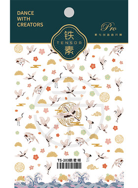 茉季复古中国美甲贴纸仙鹤