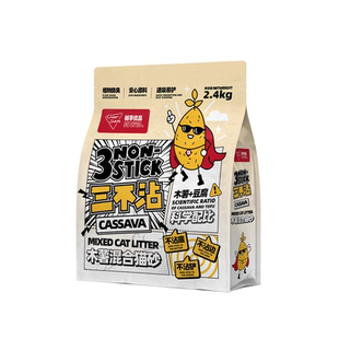 畅享优品木薯豆腐混合猫砂除臭无尘吸水结团紧实植物猫砂不沾底