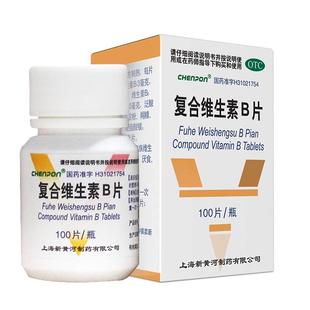 信谊复合维生素B片otc国药准字旗舰店官方黄片b5药房天猫b2b6vbb3