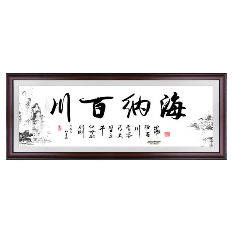 蒙娜丽莎海纳百川客厅书法十字绣